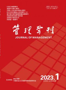 管理学刊